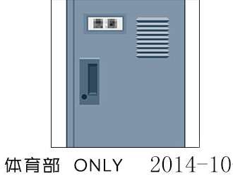 囧神体育部only
