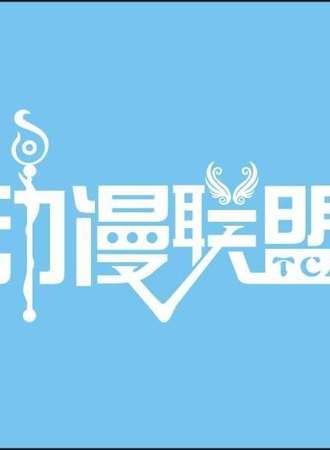 2014TCA香港-武汉国际动漫展