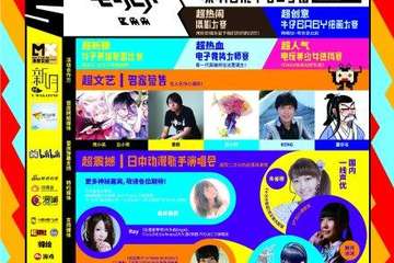 深圳动漫电玩节邀请日本嘉宾！好激动哦！！