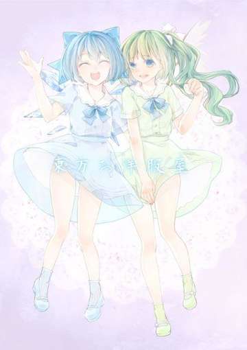 東方お洋服屋