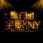 厦门全职ONLY