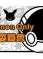 PokemonOnly