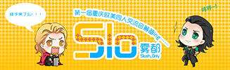 重庆SlashOnly