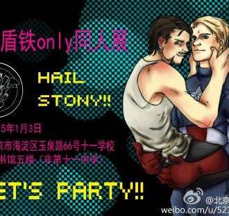 北京盾铁Only