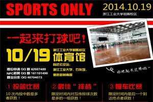 杭州SportsOnly