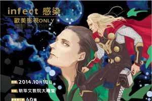 infect感染歐美影視ONLY