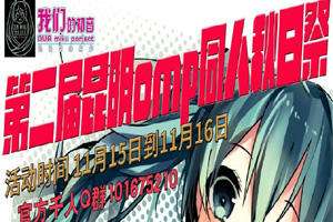 昆明omp同人展