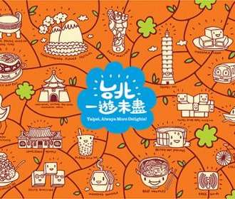 2014台大公館聖誕季-桌遊X動漫展