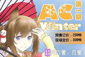 沈阳AC-W