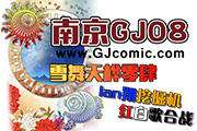 【GJ8夜场】第四届雪舞天桦跨年红白歌舞会流程说明