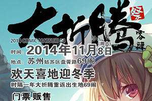 大折腾展04
