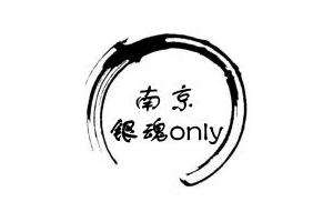 南京银魂only