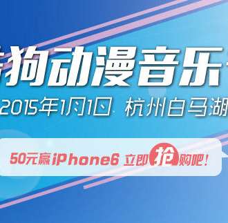 酷狗动漫音乐节