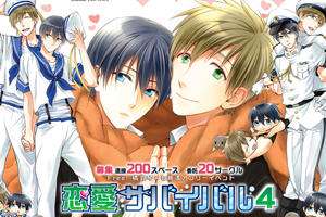 「Free！」橘真琴×七瀬遙オンリー同人誌即売会