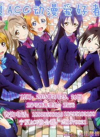 宁夏ACG动漫爱好者周年展