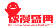 TSA魂漫盛典