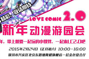 LoveComic