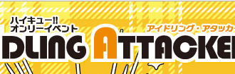 IDLINGATTACKER大阪8