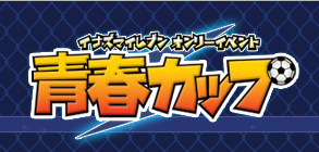 大阪青春カップ15