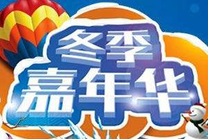 沈阳动漫电玩博览会