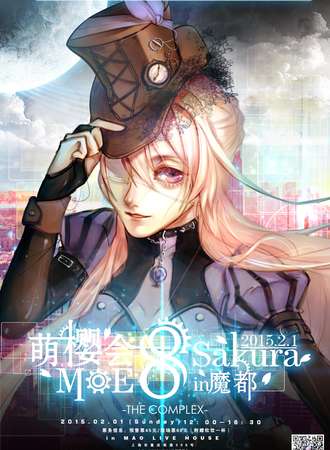 萌樱会MoeSakura