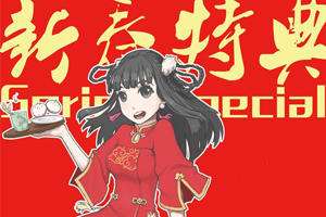萌卡SP