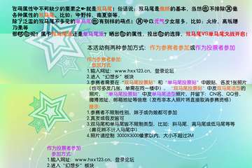 ZF新年狂欢-红白合战之萌萌对决：双马尾VS单马尾