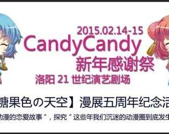 CandyJar同人交流会
