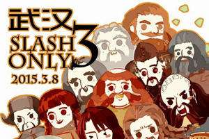 武汉SlashOnly
