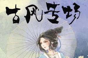 大同ComicAnimeCarnival古风专场