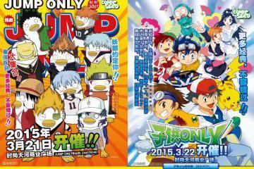 comicseed漫画创作交流展