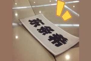 魔都脑洞展