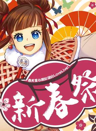 2015厦门-新春展