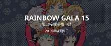 RAINBOWGALA15