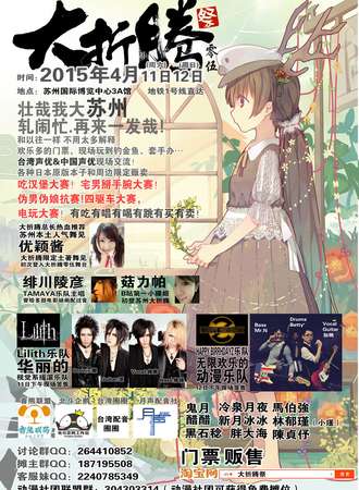 大折腾展零五
