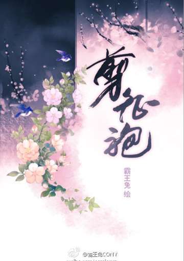 霸王兔剪征袍剑三明信片