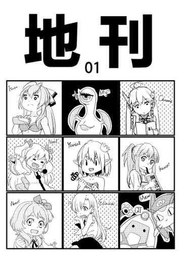 地刊01