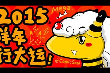 JUMP only & 子供only 新年特惠套餐出炉啦！