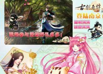 南京完美同人展