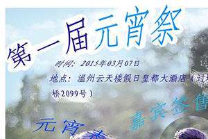 古风元宵展