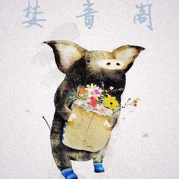 婪音阁
