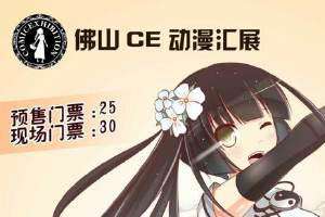 首届Comic_Exhibition