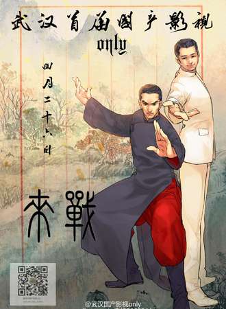 武汉国产影视only