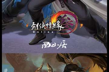 剑网三、画江湖之不良人、秦时明月等官方正版周边