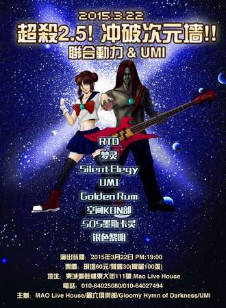 超杀2.5！冲破次元墙！！