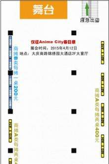仪征AnimeCity动漫展