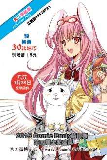 九江ComicParty萌樱展04