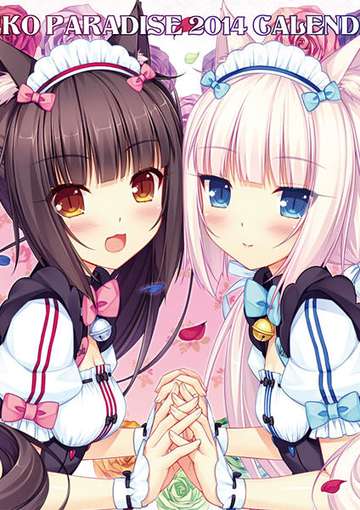さより自創貓娘月曆 『NEKO PARADISE 2014 CALENDAR』