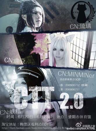 中国·资阳cat·tail2.0感恩展