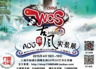 苏州ADG动漫交流会